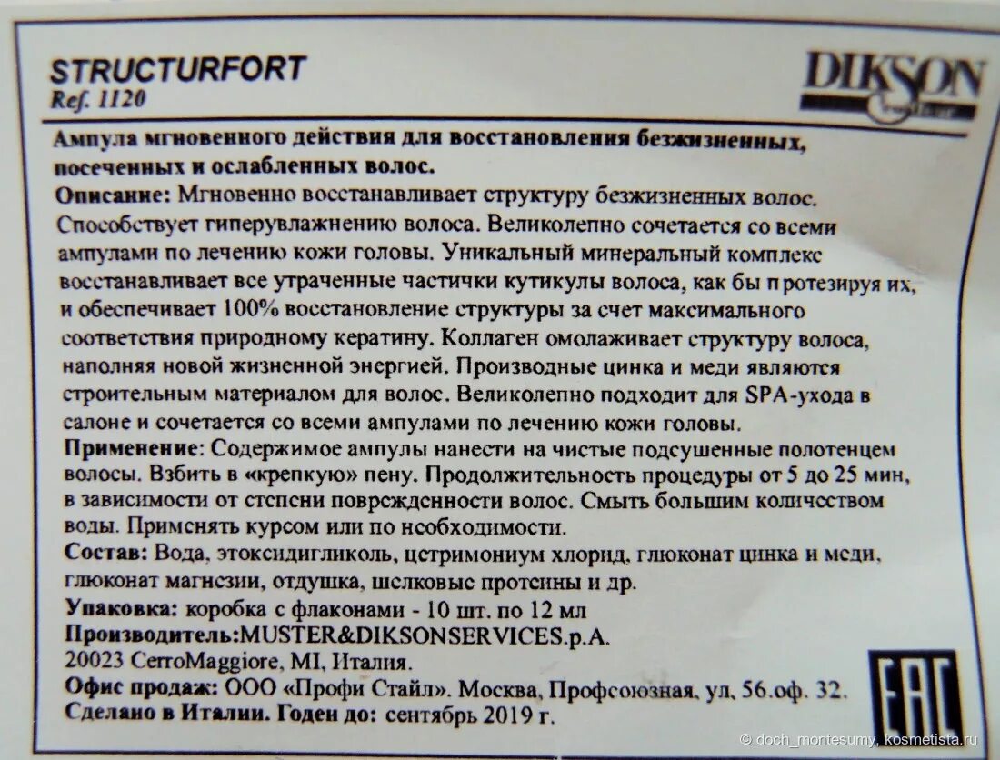 Ампулы для волос реструктурант диксон инструкция. Dikson structur fort препарат, 10х12мл. Dikson ristrutturante 12мл. Полиплант для волос ампулы состав. Диксон ампулы инструкция.