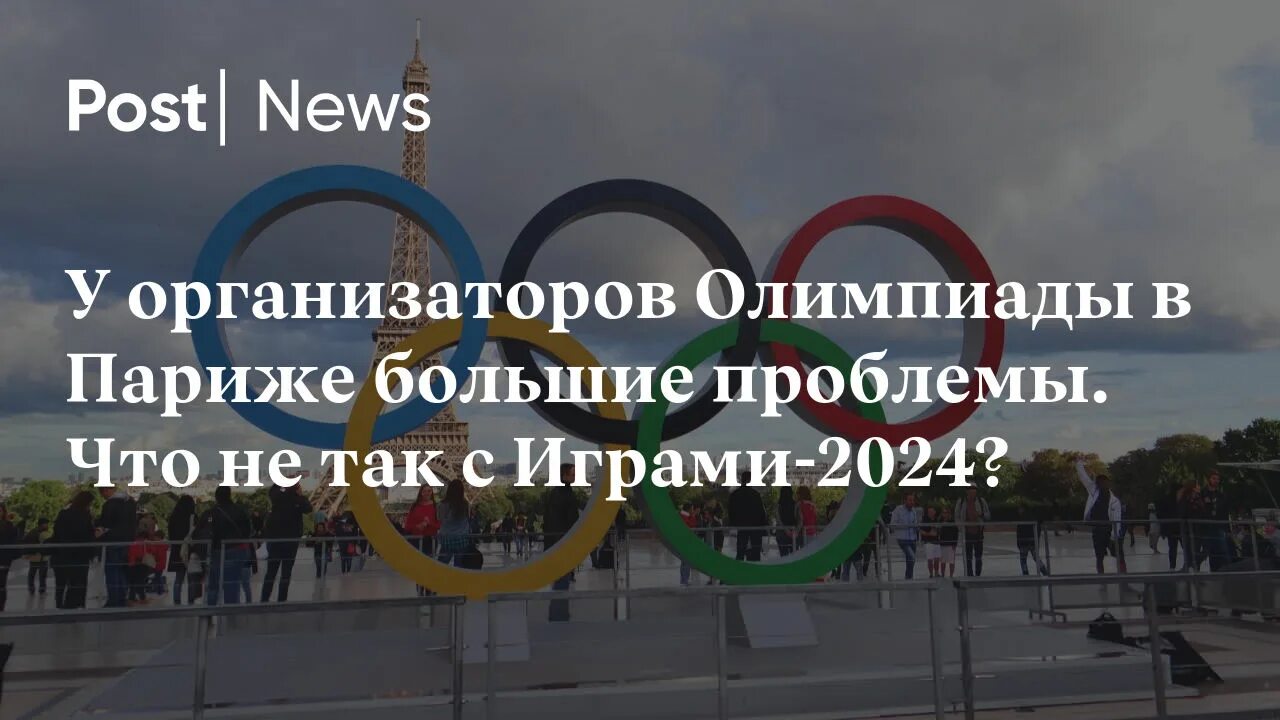 Олимпийский факел Париж 2024. Олимпийского талисмана 2024 года в Париже. Где проходят олимпийские игры 2024 года