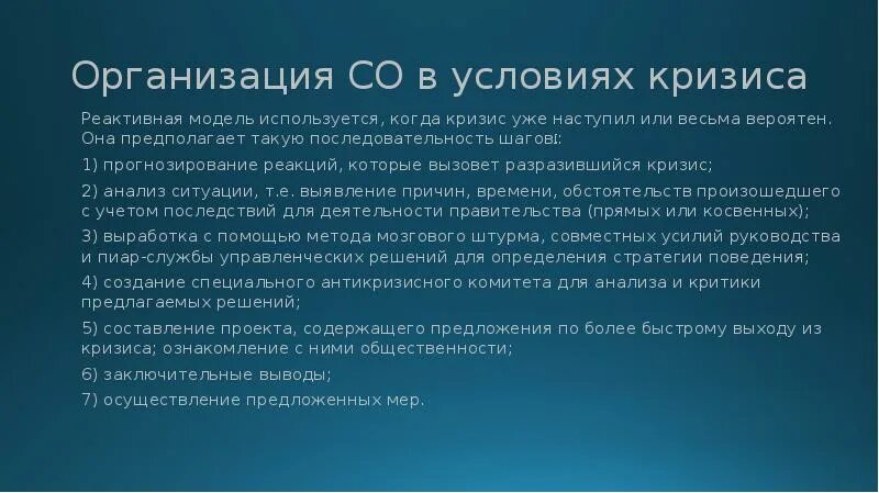 Стадии кризиса по Каплану. Дж Каплан стадии кризиса. Последовательность стадий кризиса по Каплан. Последовательность стадий кризиса по Дж Каплан. 3 этапа кризиса