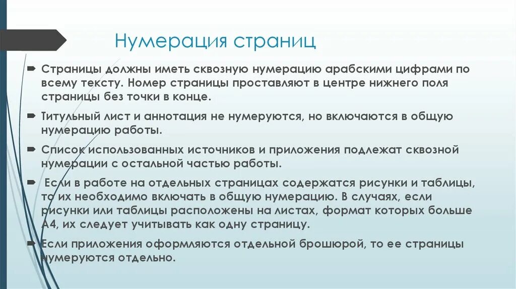 Приложение нумеруется. Нумеруются ли приложения. Страницы приложений нумеруются. Приложения в курсовой нумеруются. Обязательно ли приложение в проекте