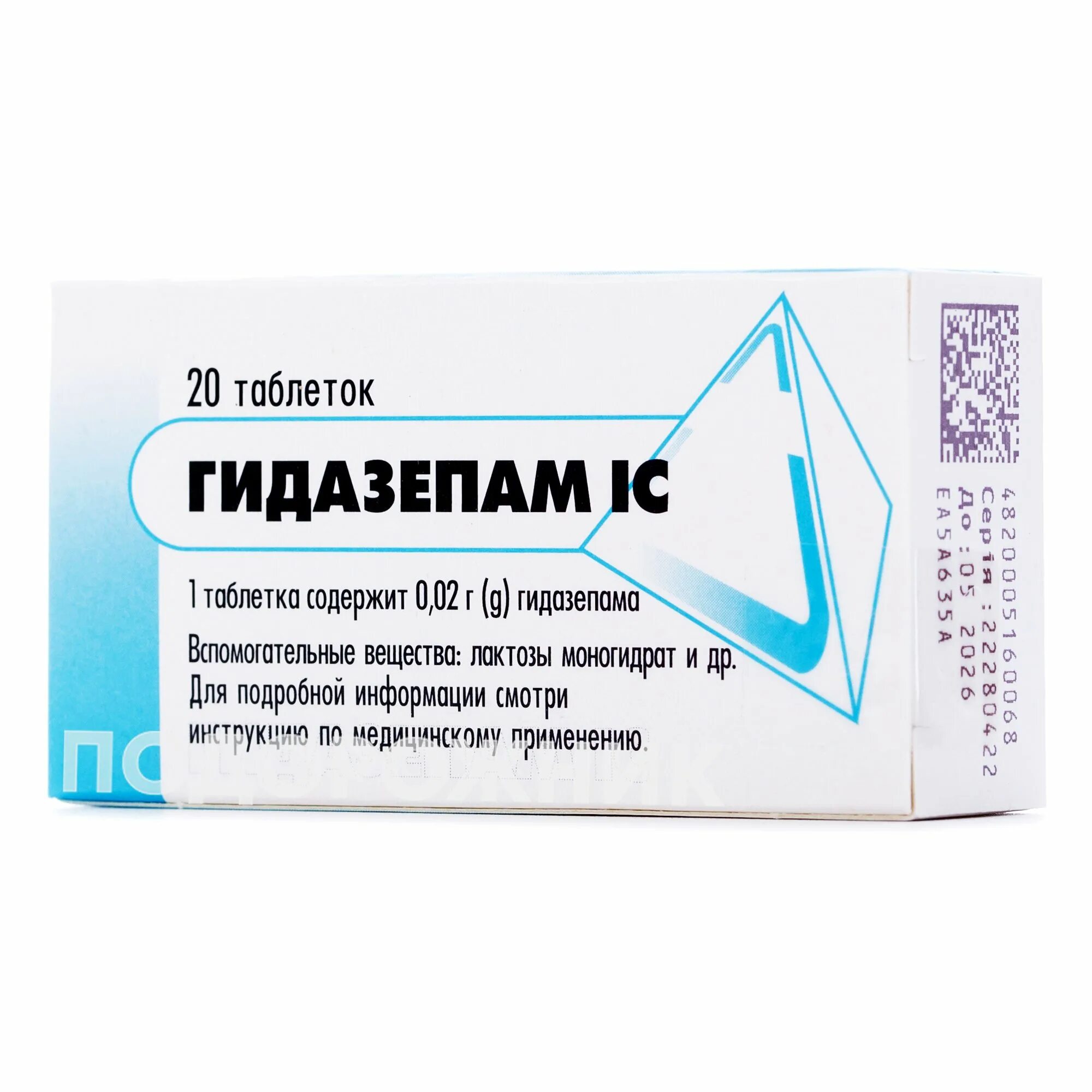 Гидазепам аналоги. Гидазепам таблетки. Гидазепам картинки. Гидазепам от нервов. Гидозепам Росицский.