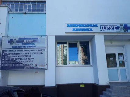 Ветклиника чебоксары