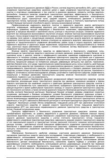Капитанская дочка сочинение 8 класс по плану