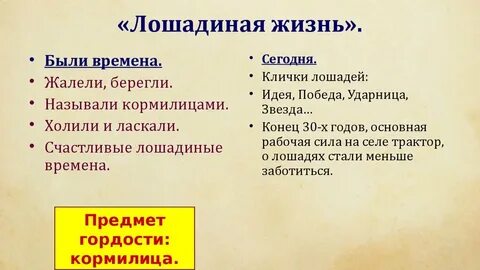 Литература 7 класс о чем плачут