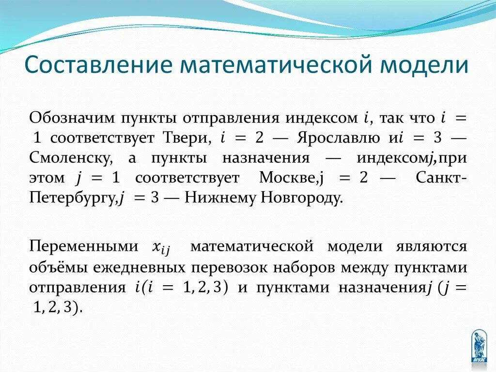 Математическая модель задачи 5 класс. Составление математической модели. Задания на составление математической модели. Составление математической модели задачи математического задачи.