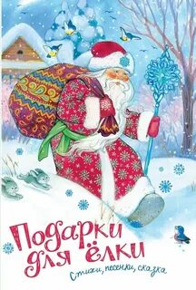 Книга елка