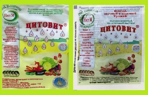 Цитовит для растений