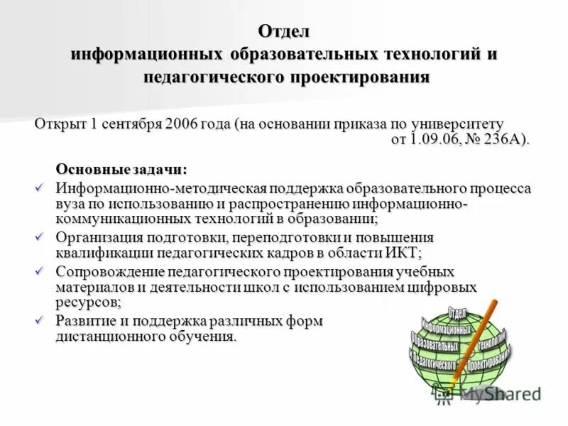 задачи информационных технологий в образовании. информатизация цели и задачи. задачи использования информационных технологий. использование информационных технологий = цель. информационные образовательные технологии в школе.