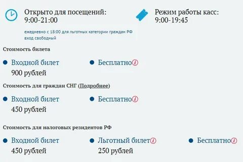 Со скольки работает петергоф