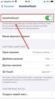 На айфоне сделать кнопки внизу экрана как