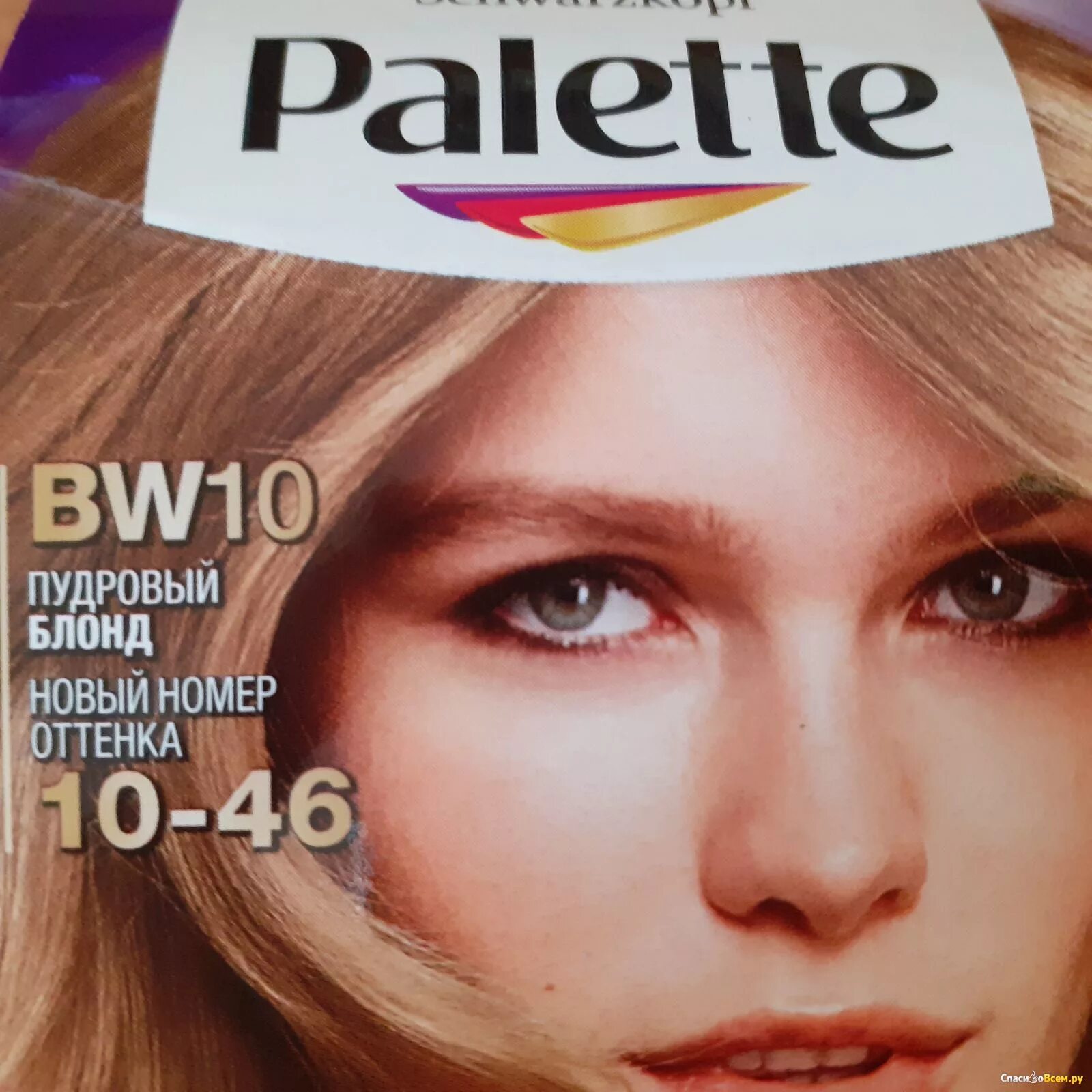 Palette bw10. Краска палетт BW 10 - 46. Паллет 10-46. Schwarzkopf Palette краска для волос bw10.
