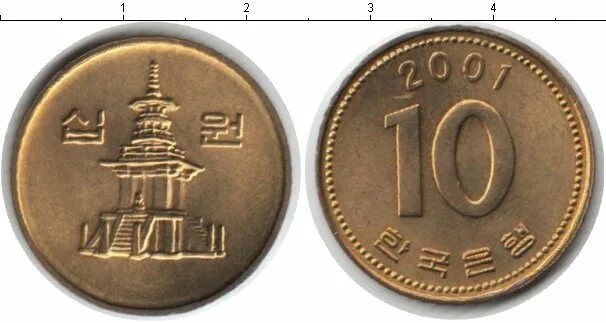 Монета с пагодой 10. Монеты с иероглифами. Монета с иероглифами 10. Китайские монеты номиналом 10.