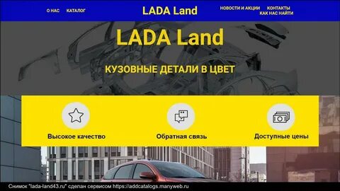 Лад контакты