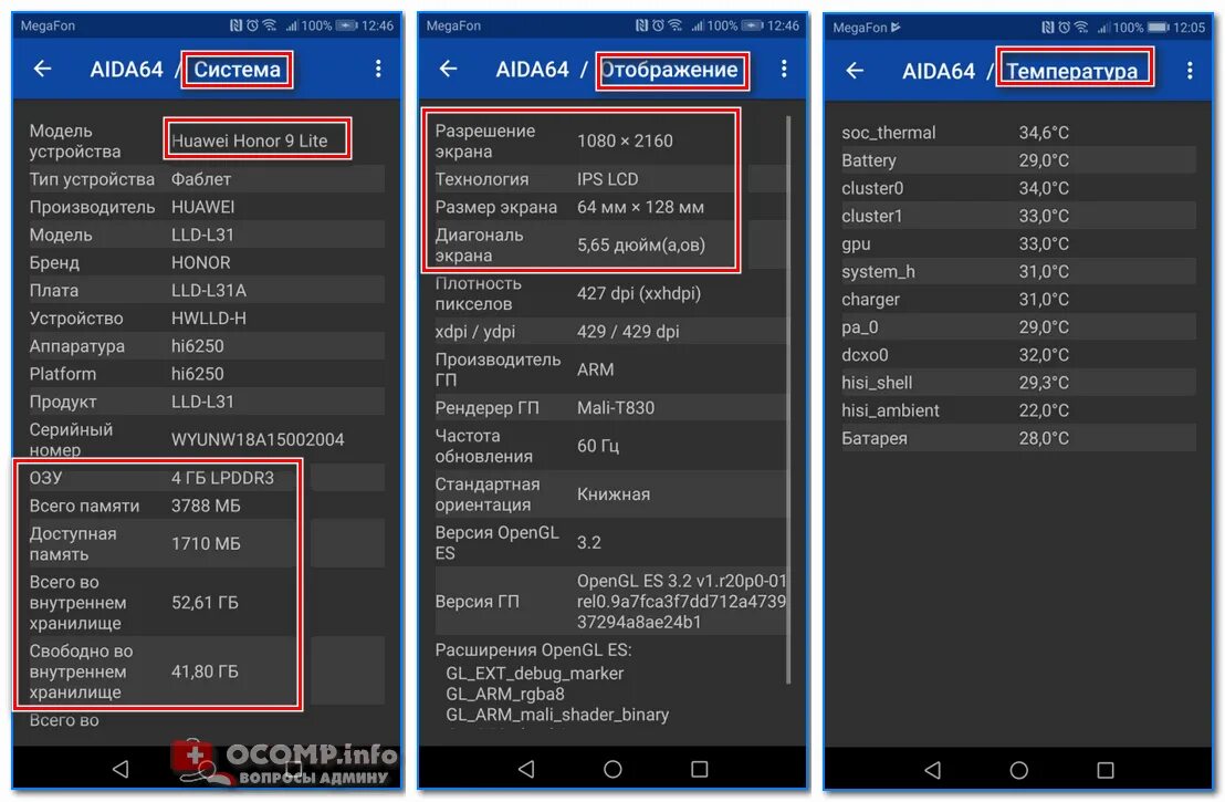 Как узнать какой версии смартфон. Aida64 батарея android состояние аккумулятора хорошо. модель процессора как узнать на телефоне. как посмотреть какой процессор в телефоне. температура процессора телефона.