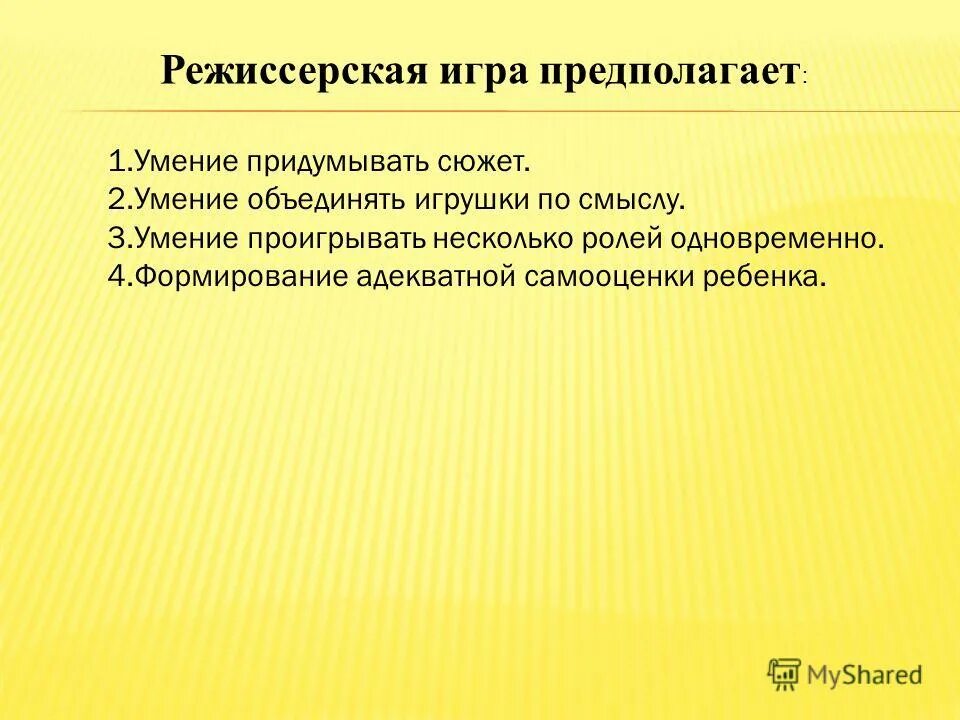 мои способности сочинение по психологии. развитие способностей это сочинение. что писать в профессиональных навыках в резюме. навык сочини. навык сочини.