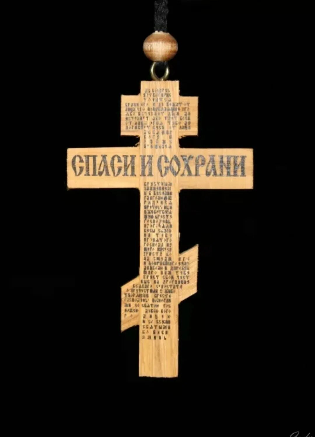Спас и сохрани. Спаси и сохрани. крест спаси и сохрани. иконка спаси и сохрани. надпись на кресте спаси и сохрани.