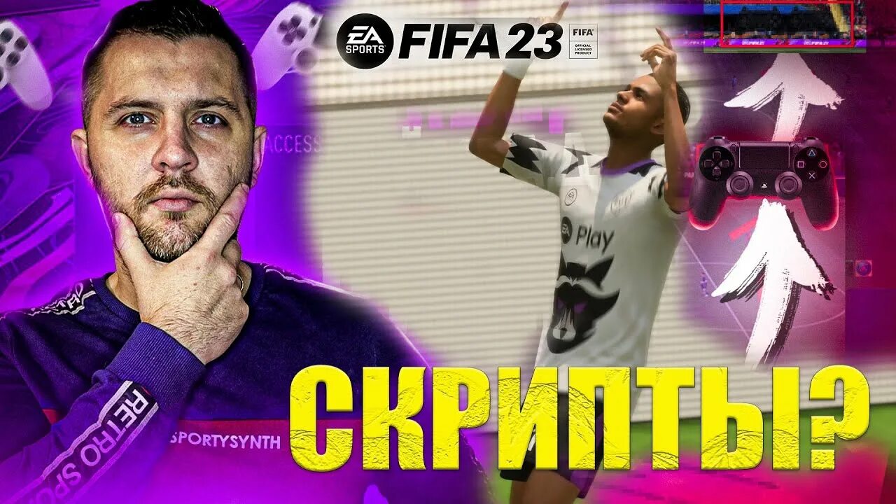 Fifa 23 playstation 4. Фишки фифа 23. Fifa 23 обои. Финты в фифа 23. Фишки фифа 23.
