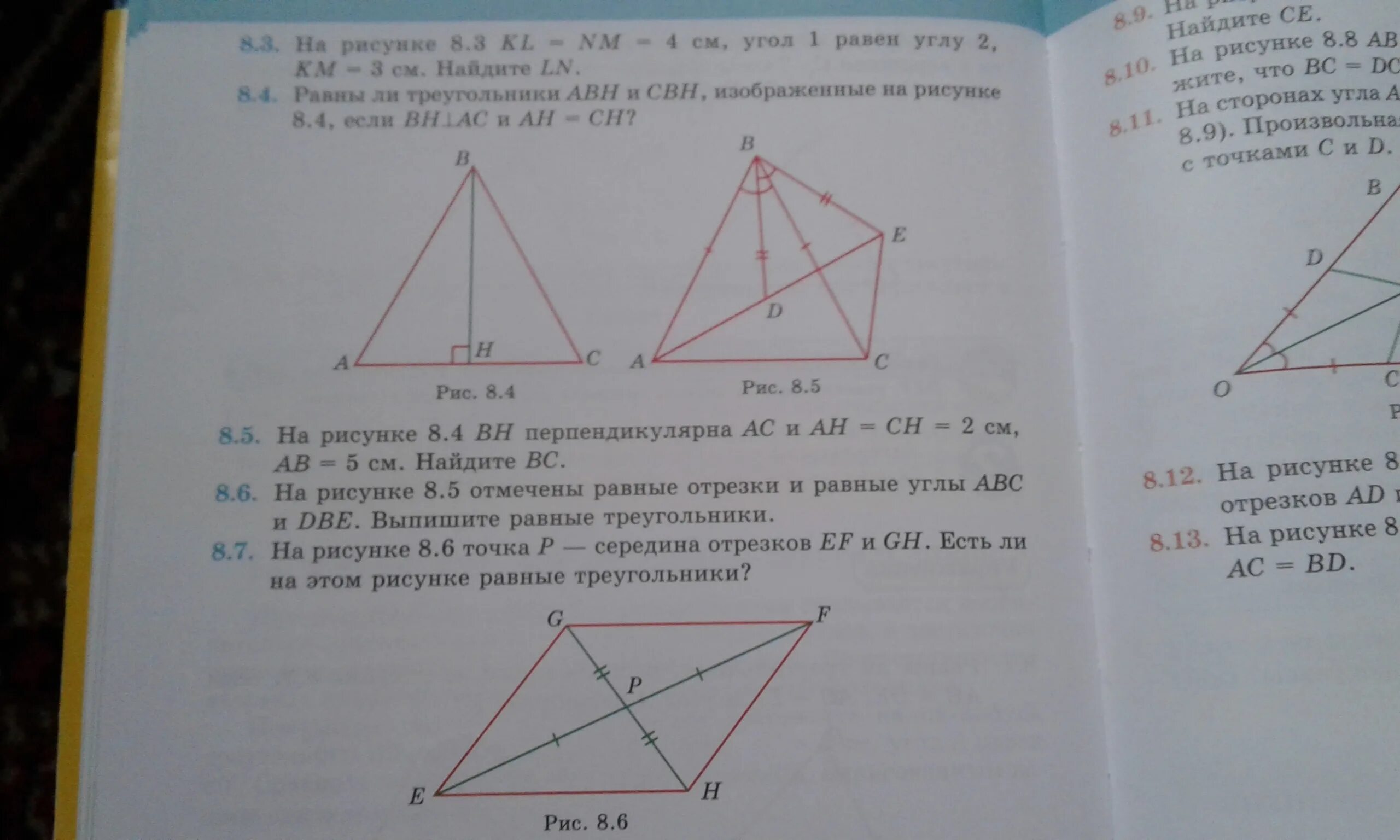 На данном рисунке треугольник dbe. На данном рисунке треугольник dbe