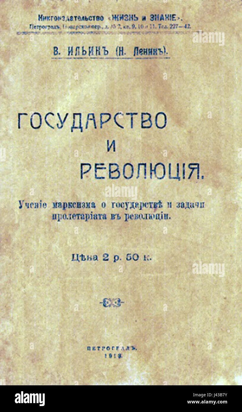 Революция ленин читать. Книга ленин. книги ленина о революции.