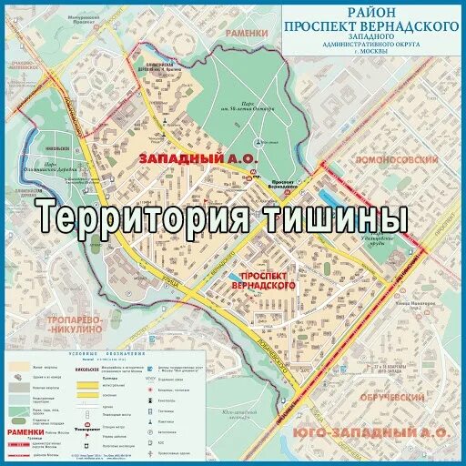 К какому району относится проспект. Границы района проспект вернадского на карте. границы района проспект вернадского. схема района проспект вернадского. карта района проспект вернадского зао москвы.