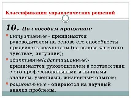 Директором было принято решение