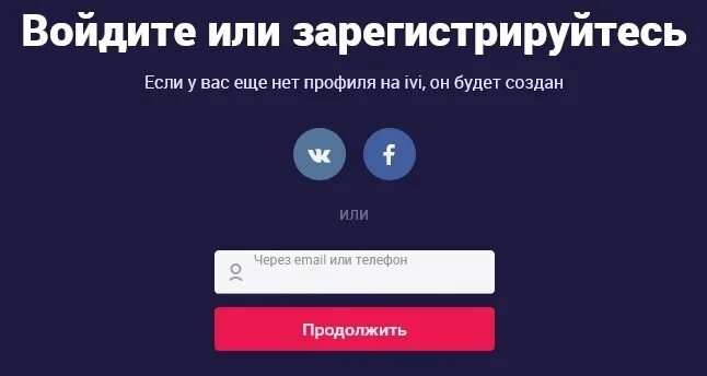 Иви вход по номеру телефона в личный. Иви код для входа. Код иви на телевизоре. Вход по коду ivi. Вход по коду ivi на смарт.