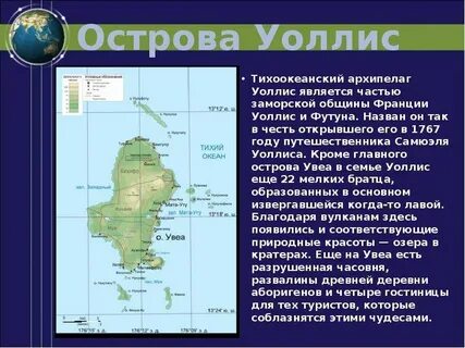 Какой остров назван в честь