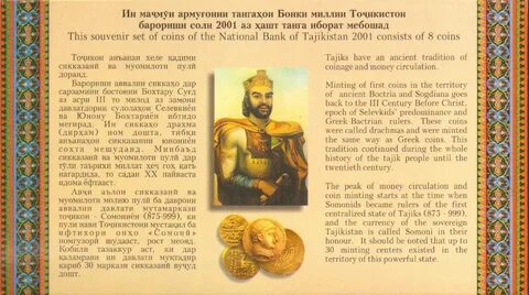 Руси чанд