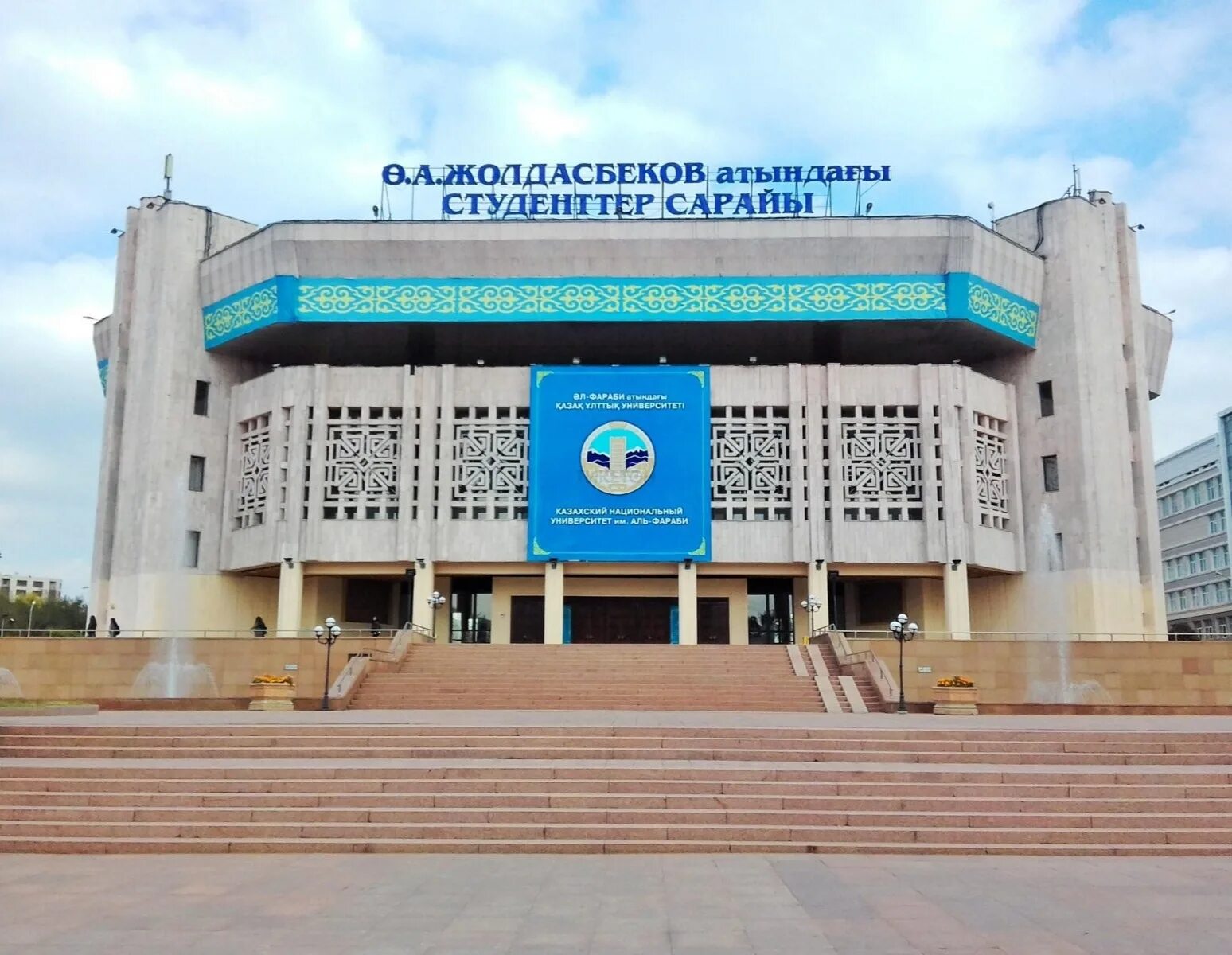 Казну в каком городе. Дворец студентов имени у.а. жолдасбекова (казну). казахский национальный университет им. аль-фараби. казахский национальный университет имени аль-фараби внутри. дворец студентов алматы.