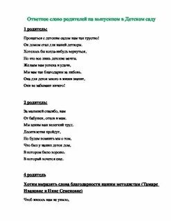 Горячая карусель. Садик новоминская 22 выпуск 2013. Ода к радости ноты для фортепиано. 1997. Выпускная десяточка минус песня для детского сада.