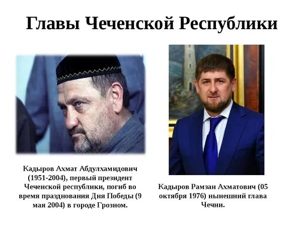 Ахмат маликов национальность. Ахмат маликов национальность. Ахмат маликов национальность. Чеченская республика ахмат. Ахмат кадыров.
