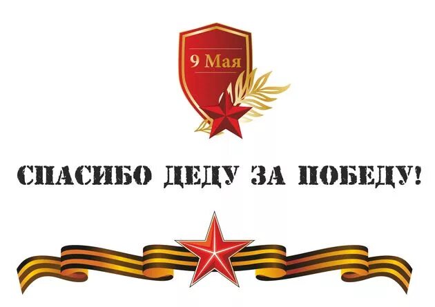 я горжусь своим дедом. ветераны обнимаются. горжусь своим дедом. горжусь своим дедом. я горжусь своим дедом.