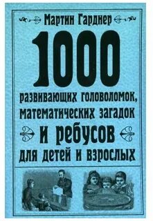 Читать 1000