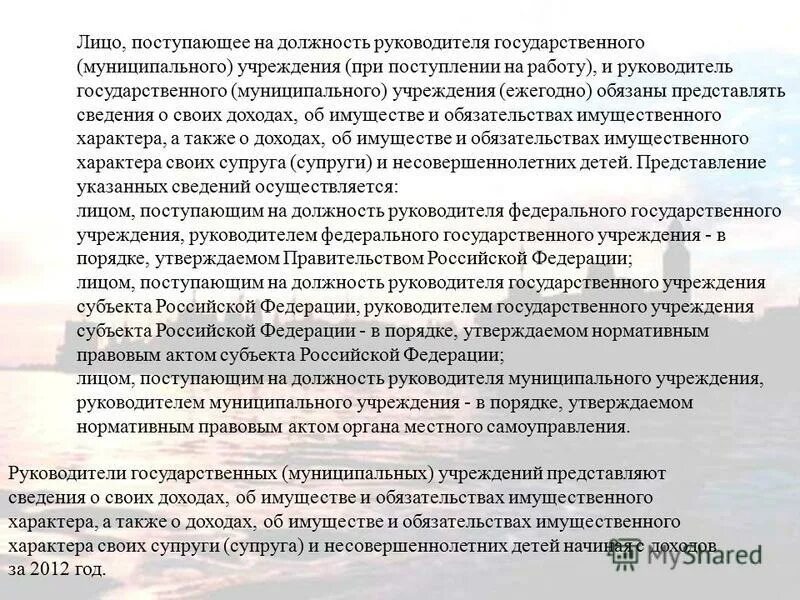 Информацию о должностях руководителей. Как получить должность руководителя. нарушение в руководящих должностях. должность директора ах. должность на непостоянных должностях при главе района.
