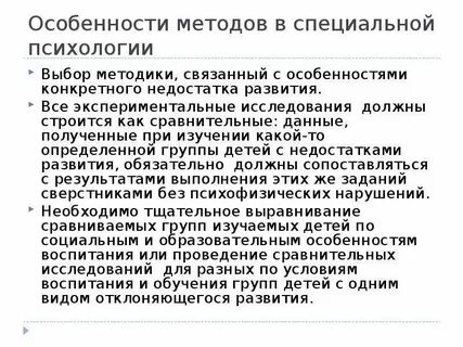 Психология выборов