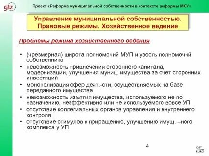 Система муниципальное имущество