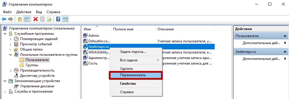 Как переименовать пользователи в users. Папка пользователя Windows 10. Как переименовать папку пользователя. Как переименовать имя пользователя в папке пользователи. Как изменить название папки пользователя.