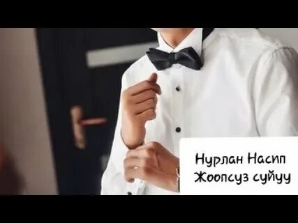 Бир сага