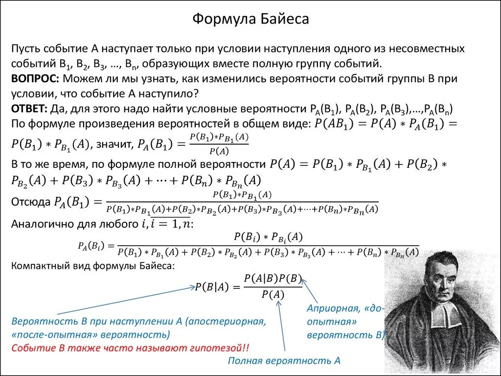 События а и б называют