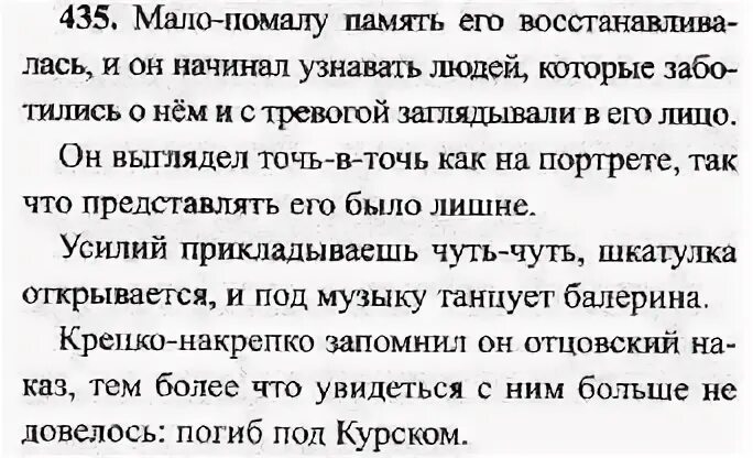 Русский язык 7 номер 435. Упражнения 435 по русскому. Русский язык 7 класс упражнение 435. Русский язык 6 класс номер 435.