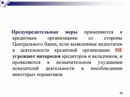 Превентивно что это