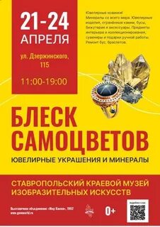 Мир камня расписание 2023