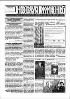 Газета новая жизнь кирилловского
