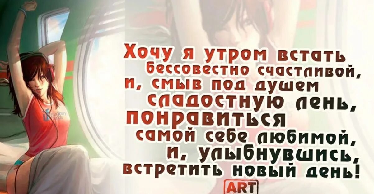 Время слова встану. Мудрые позитивные высказывания. Позитивные цитаты. Умные мысли утром. Мысли с утра.