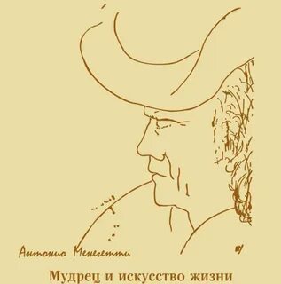 Искусство жизни аудиокнига