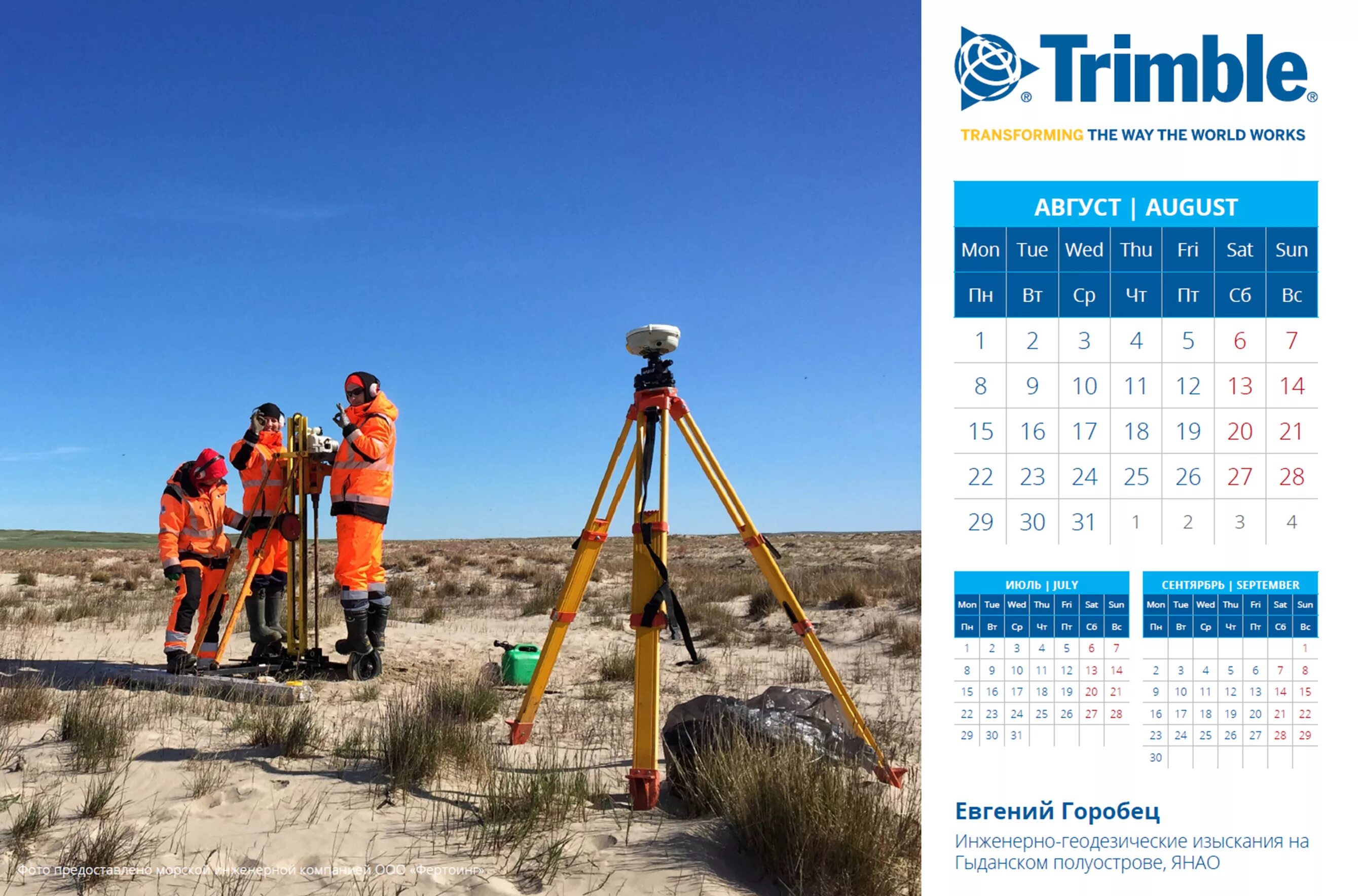 Гильдия геодезистов. Геодезия групп. Геодезия групп. Инженерные изыскания и геотехника. Геодезия групп.