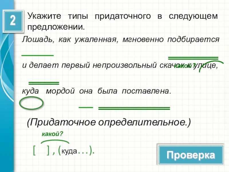 Как ни придаточное