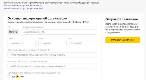 Как войти как юр лицо