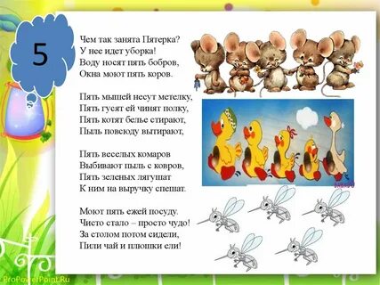 Надел пять