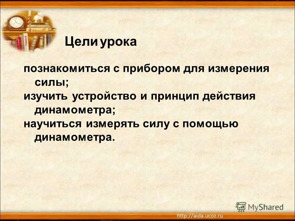 Выразите в ньютонах следующие силы 240кн 25кн. Выразите в ньютонах следующие силы 240кн 25кн. Кратные и дольные единицы. Запиши в килоньютонах силу 21400. Ньютон единица измерения силы.